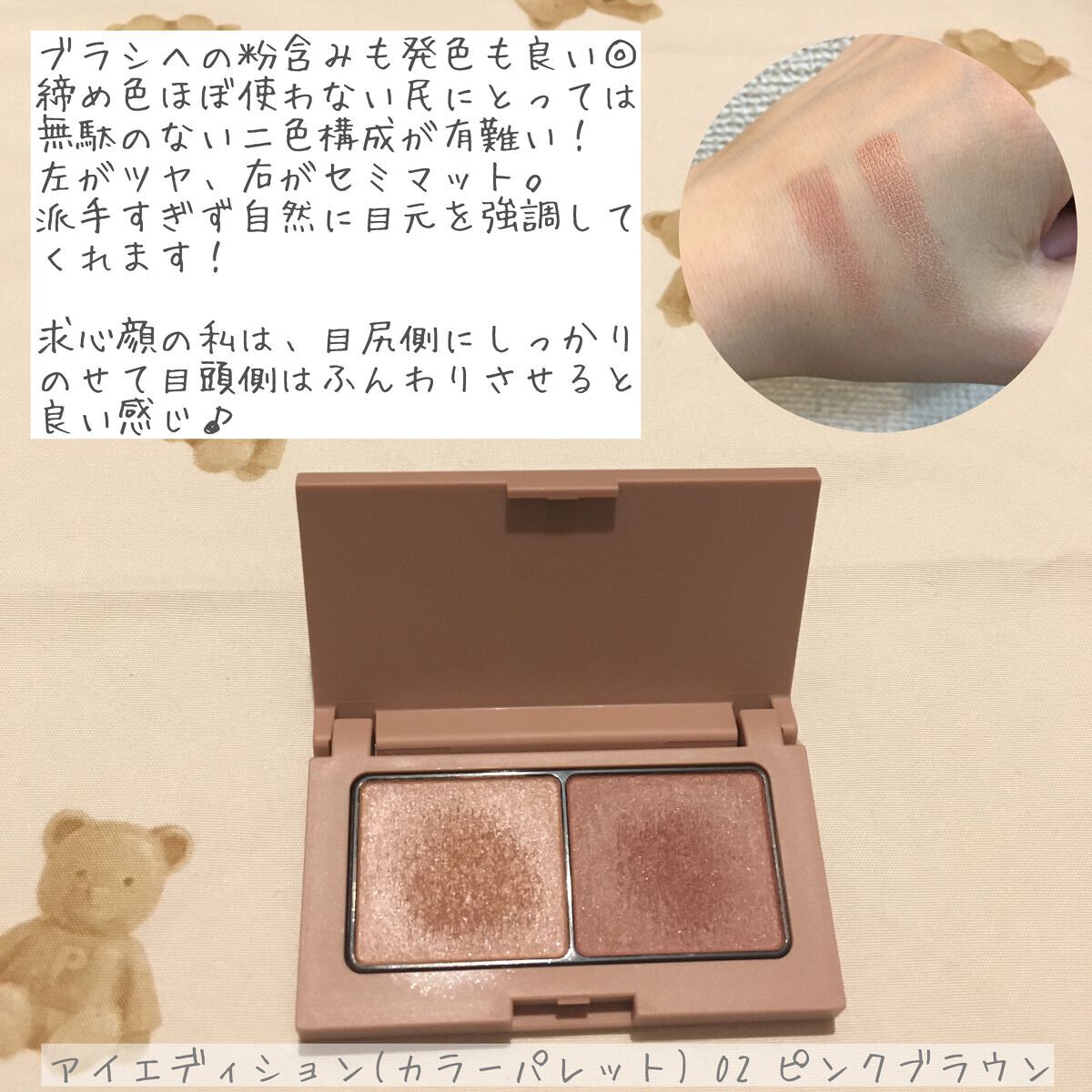 エテュセ アイエディション(カラーパレット)/ettusais/アイシャドウパレットを使ったクチコミ（2枚目）