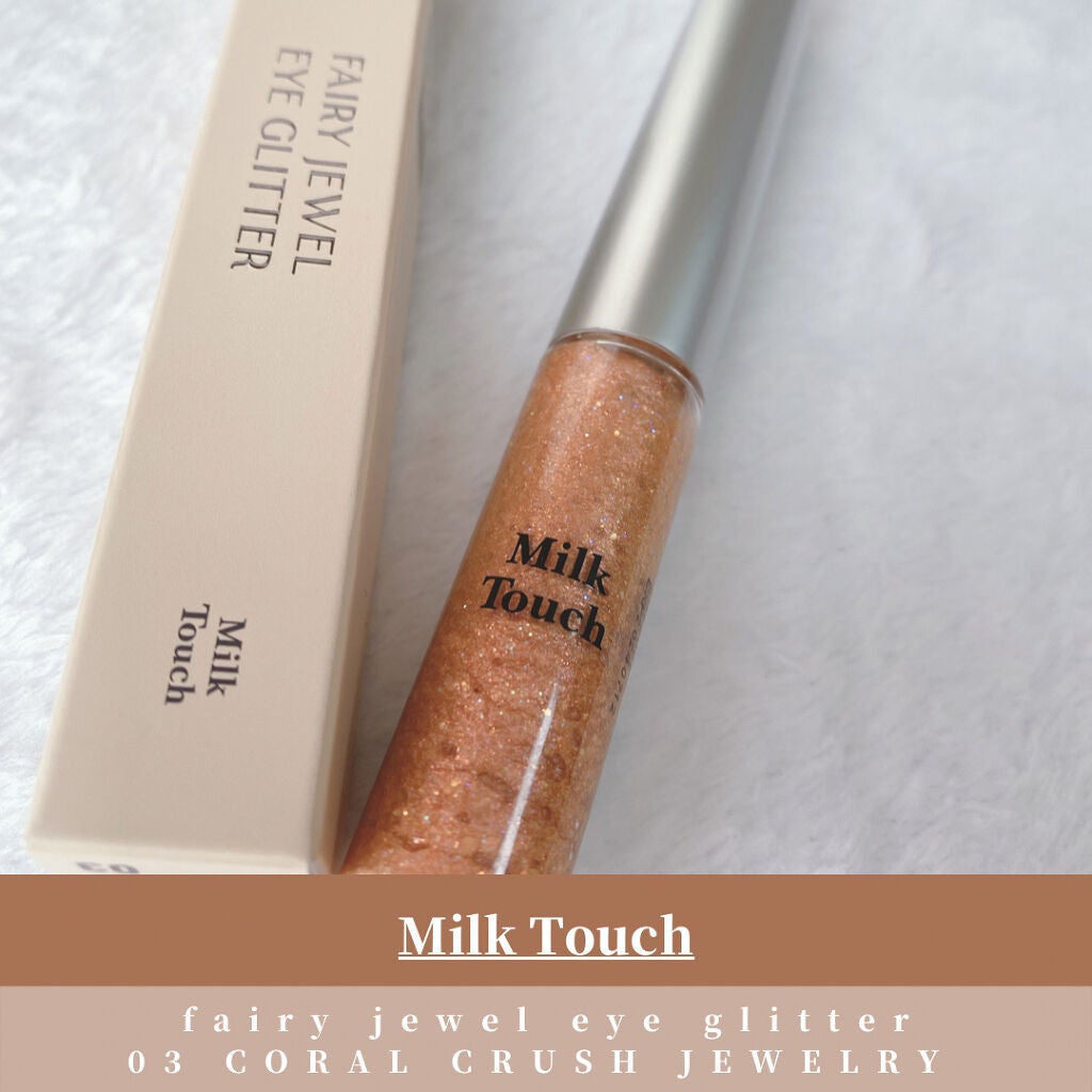フェアリージュエルアイグリッター/Milk Touch/グリッターを使ったクチコミ(1枚目)