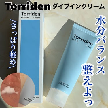 水分バランスにこだわったクリーム
✂ーーーーーーーーーーーーーーーーーーーー
Torriden
ダイブイン クリーム
80ml
2310円
✂ーーーーーーーーーーーーーーーーーーーー
Torridenのシートパックが良かったので
クリームも購入しました。
新しくパッケージがリニューアルされて
パステルブルーのパケになりました。
爽やかで水分感感じるデザイン。

✔︎乾燥から肌を保護
✔︎うるおいチャージ
✔︎弱酸性PH5.5
✔︎加水分解ヒアルロン酸
✔︎EGF


チューブタイプのクリームって手軽で良い！
個人的にジャータイプより置き場所も取らず好き
水々しいクリームでちょっとジェルっぽいテクスチャー。伸びも良く重くならない感じ。
水分バランスを整えるクリームなので
さっぱりめの仕上がりでベタつきはあまりなし。

こっくり重めのクリームが好きな方には不向きかな。
乾燥肌の私は今の時期、保湿力がもう少し欲しいところ…乾燥肌さんの夏場には良いかな。

公式サイトには保湿力が欲しい方はオイルと混ぜて使ってもOKとのことで使い方を工夫してみたいと思います。

ご覧頂きありがとうございました✨

#torriden #トリデン#ダイブイン クリーム#水分#油分#クリーム#スキンケア#skincare#乾燥肌#脂性肌#敏感肌#韓国コスメ#購入品#loft#ヴィーガン #韓国フェイスのHowto の画像 その0