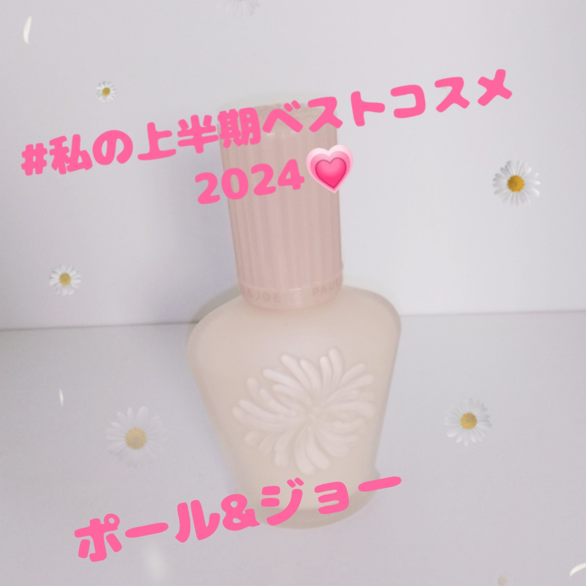 モイスチュアライジング ファンデーション プライマー/PAUL & JOE BEAUTE/化粧下地を使ったクチコミ（1枚目）