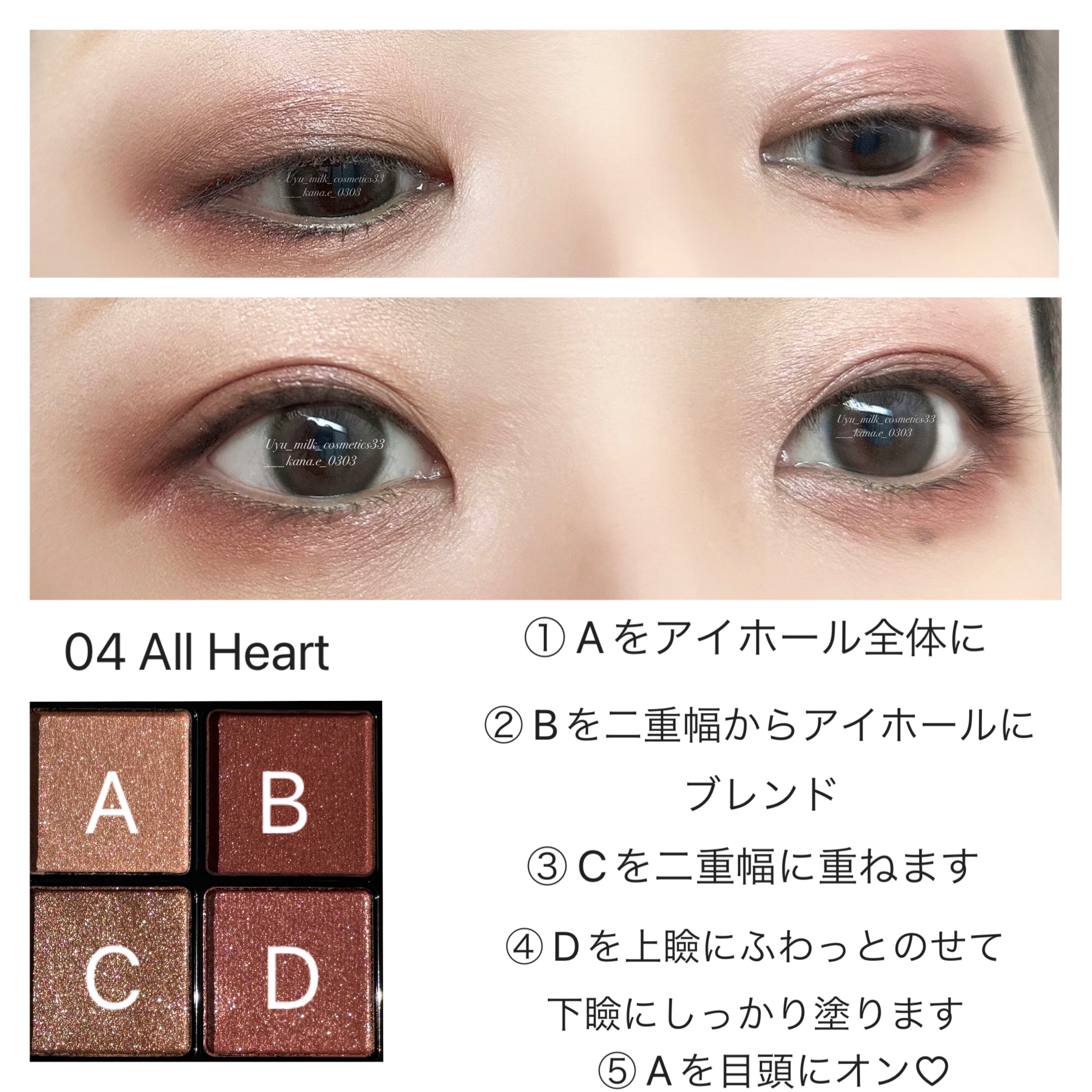 RMK シンクロマティック アイシャドウパレット 04 オールハート /RMK/アイシャドウパレットを使ったクチコミ（3枚目）