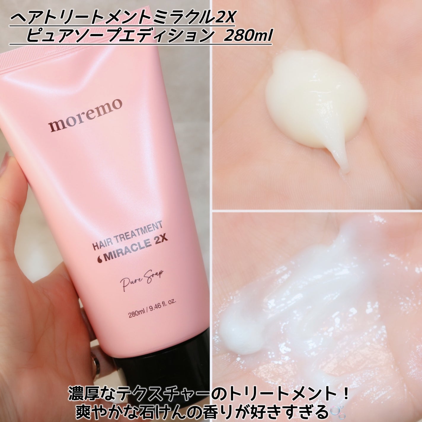 リペアシャンプーR/moremo/市販シャンプーを使ったクチコミ(6枚目)