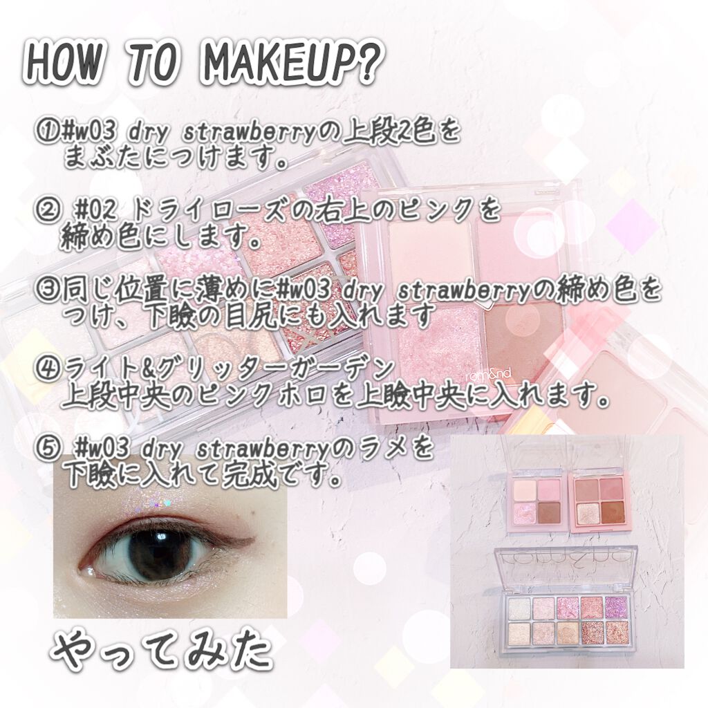 ベターザンアイズ/rom&nd/アイシャドウパレットを使ったクチコミ(3枚目)