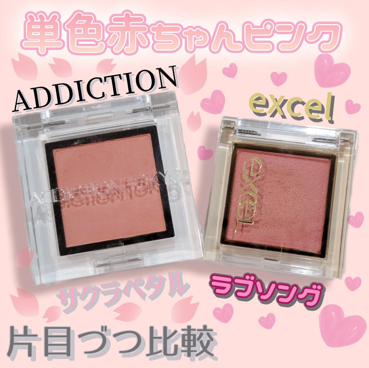 アディクション ザ アイシャドウ マット 013M Sakura Petal/ADDICTION/単色アイシャドウを使ったクチコミ（1枚目）