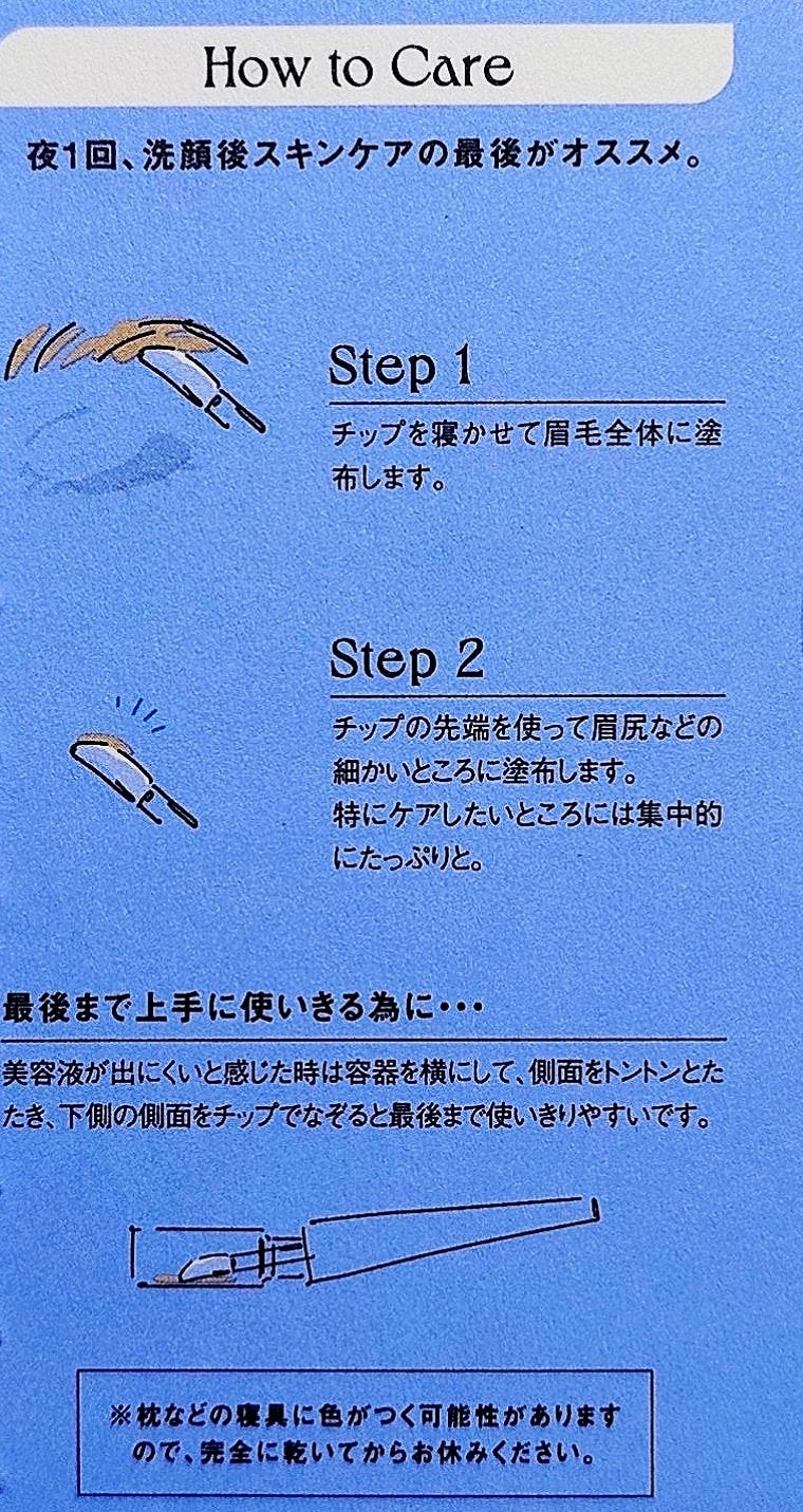 スカルプD アイブロウセラム ピュア/アンファー(スカルプD)/その他アイブロウを使ったクチコミ(4枚目)
