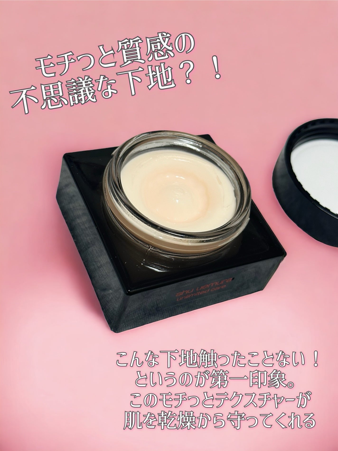 アンリミテッド ケア セラムイン クリーム ファンデーション/shu uemura/クリーム・エマルジョンファンデーションを使ったクチコミ(3枚目)