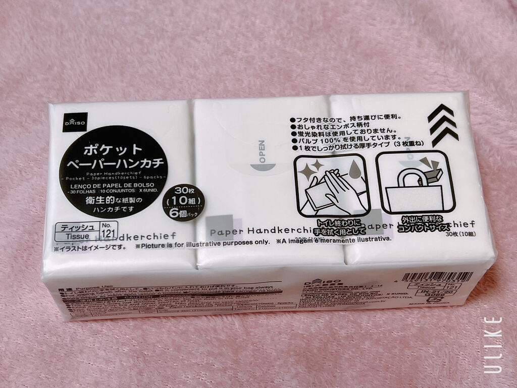 ポケットペーパーハンカチ/DAISO/ティッシュを使ったクチコミ（1枚目）