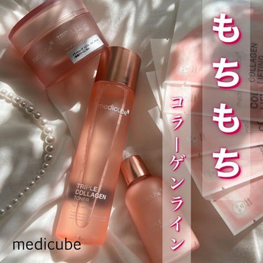 MEDICUBE もち肌コラーゲンリフティングマスクのクチコミ「もちもちコラーゲンたっぷりスキンケア🍑💕
#medicube
#もち肌コラーゲントナー
#もち.....」（1枚目）