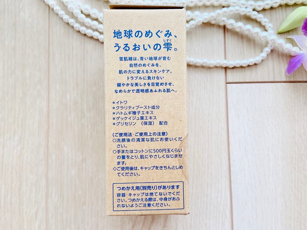 クリアウェルネス ナチュラル ドリップ/雪肌精/化粧水を使ったクチコミ(5枚目)