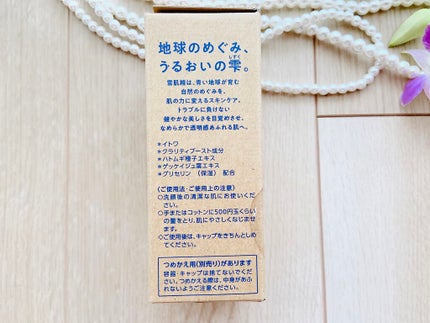 クリアウェルネス ナチュラル ドリップ/雪肌精/化粧水を使ったクチコミ(5枚目)