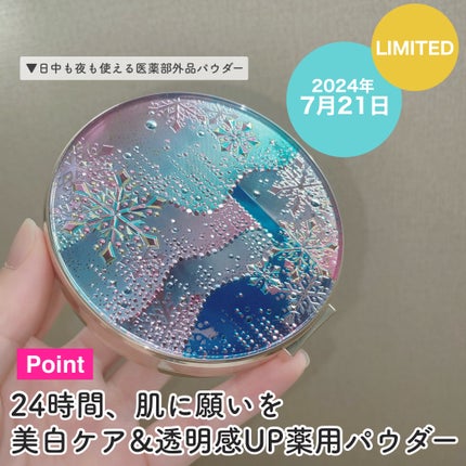 スノービューティー ブライトニング スキンケアパウダーA (医薬部外品)/スノービューティー/プレストパウダーを使ったクチコミ(3枚目)