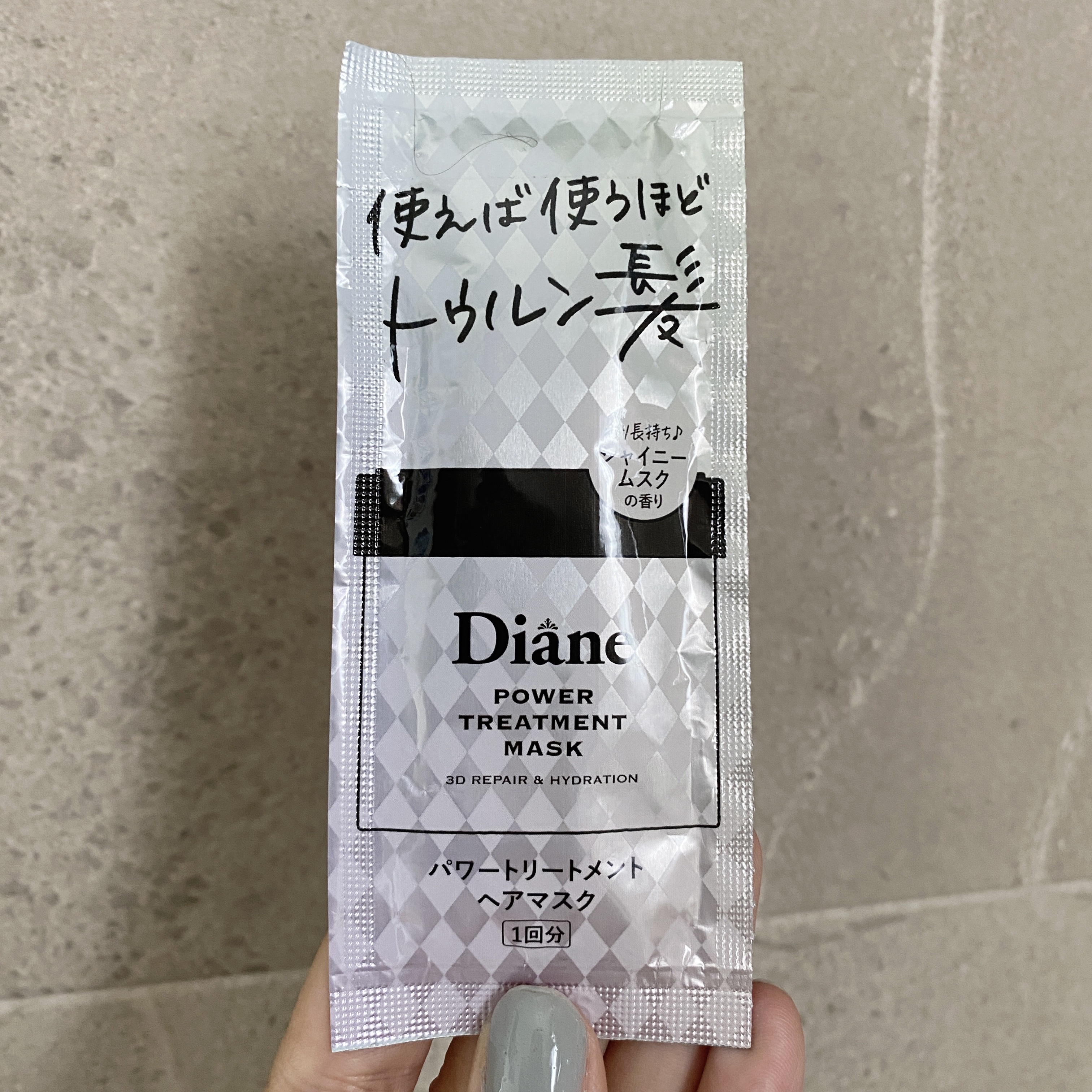 パワートリートメントマスク/ダイアン/ヘアマスク・ヘアパックを使ったクチコミ（1枚目）