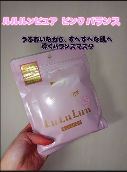 ルルルンピュア 青 (モイスト)/ルルルン/シートマスク・パックを使ったクチコミ(3枚目)