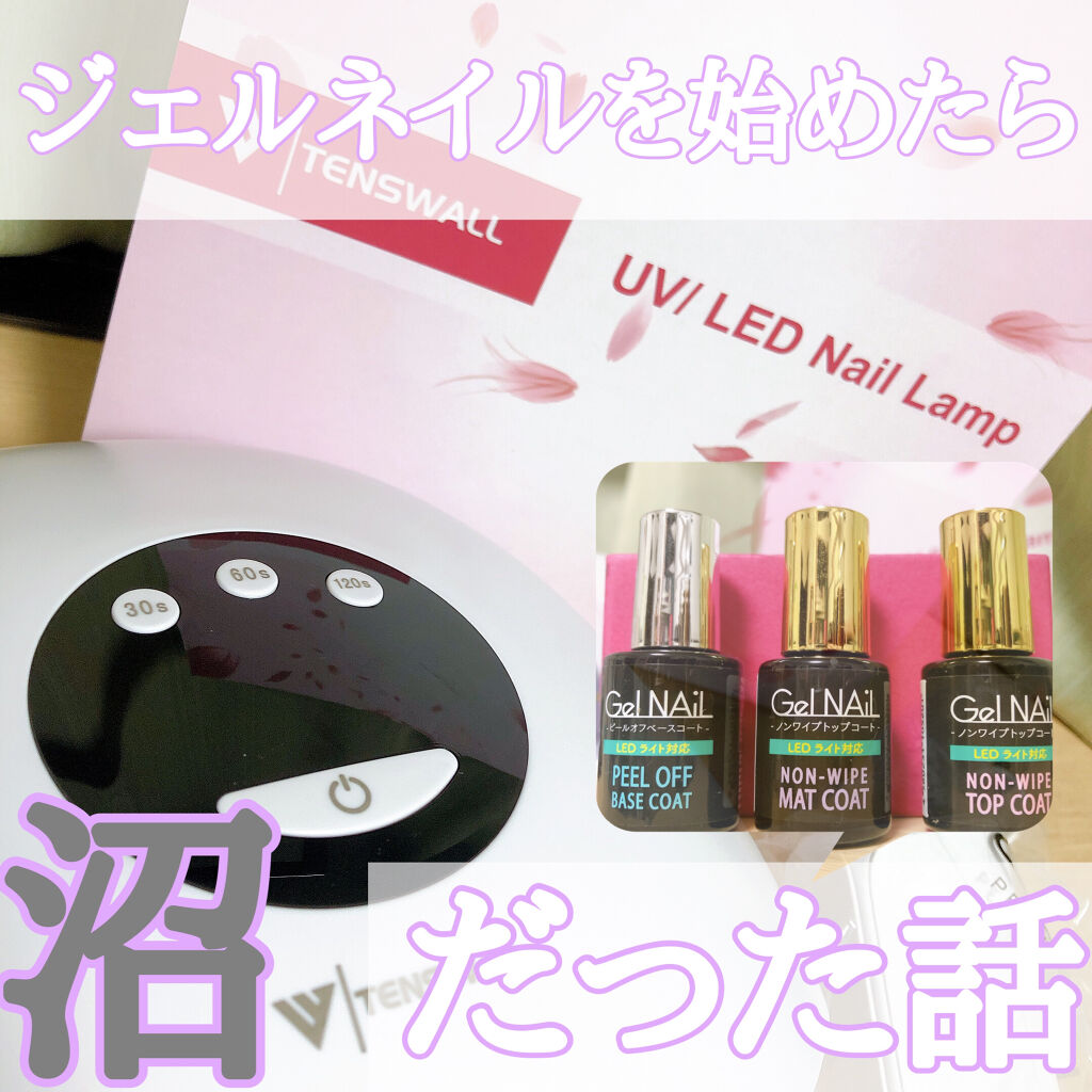 ジェルネイル（ライト対応）/セリア/ジェルネイルを使ったクチコミ（1枚目）