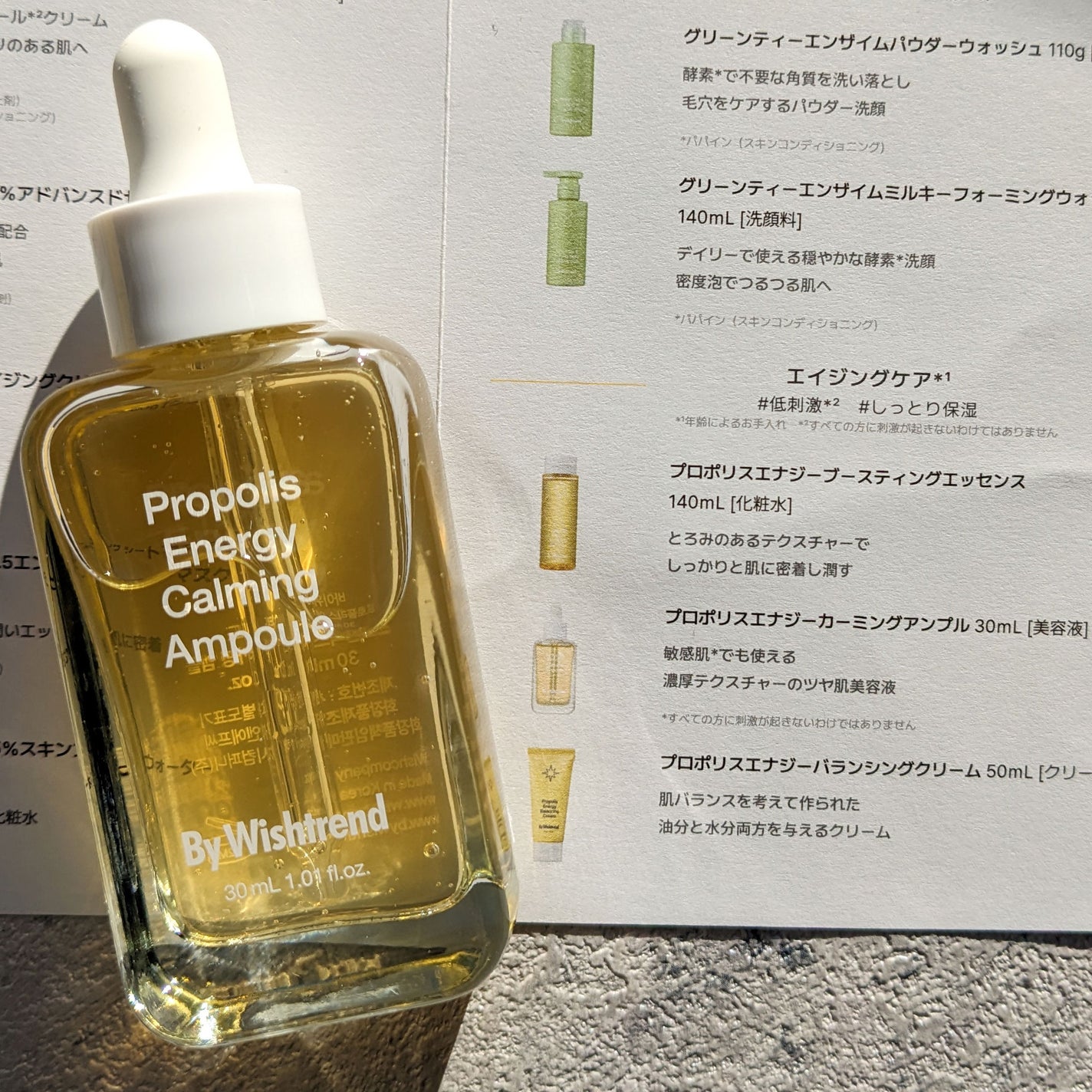 プロポリスエナジーカーミングアンプル/By Wishtrend/美容液を使ったクチコミ(6枚目)