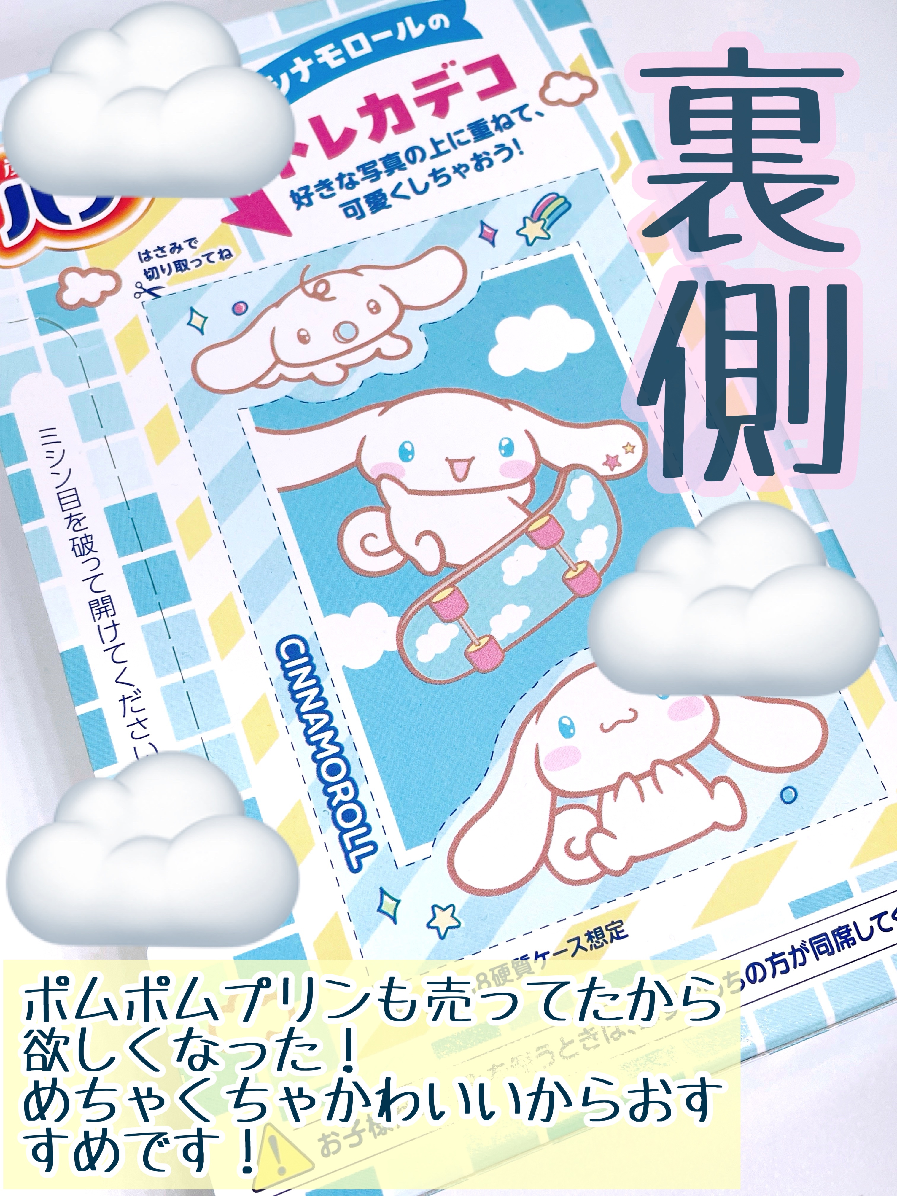 バブみ湯 メルティミルクの香り（シナモロール）/バブ/炭酸系入浴剤を使ったクチコミ（3枚目）