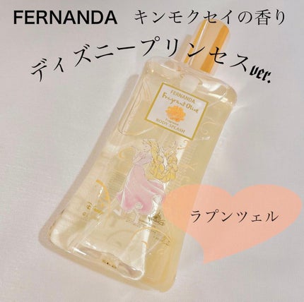 フレグランスボディミスト(フレグラントオリーブ)/フェルナンダ/香水(レディース)を使ったクチコミ(1枚目)