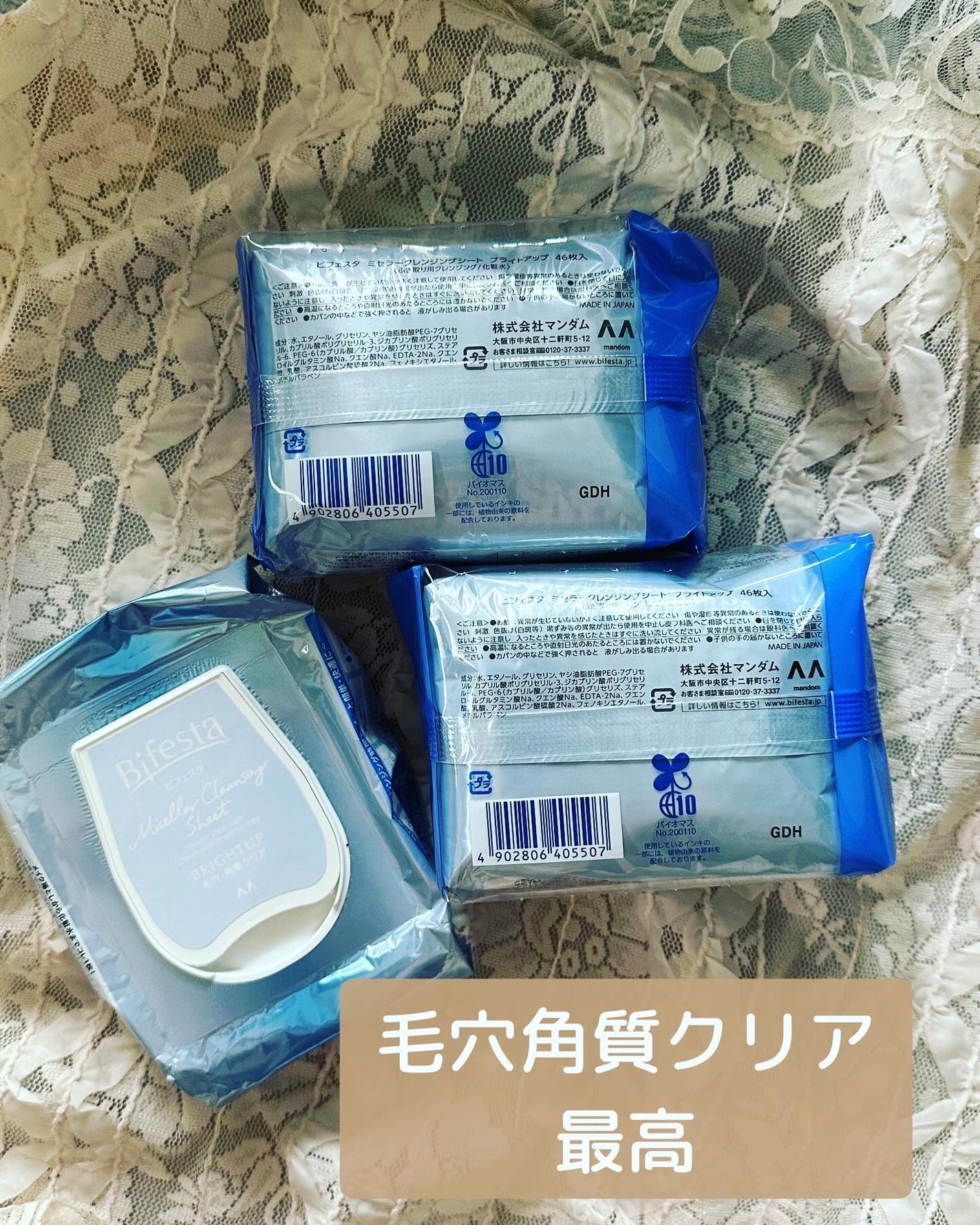 ミセラークレンジングシート ブライトアップ/ビフェスタ/クレンジングシートを使ったクチコミ(2枚目)