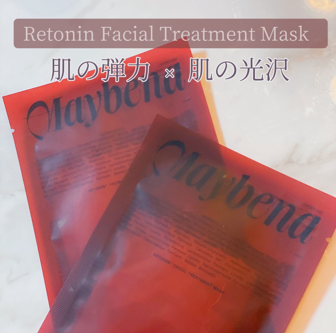 73シワクリーム/MAYBENA/フェイスクリームを使ったクチコミ（3枚目）