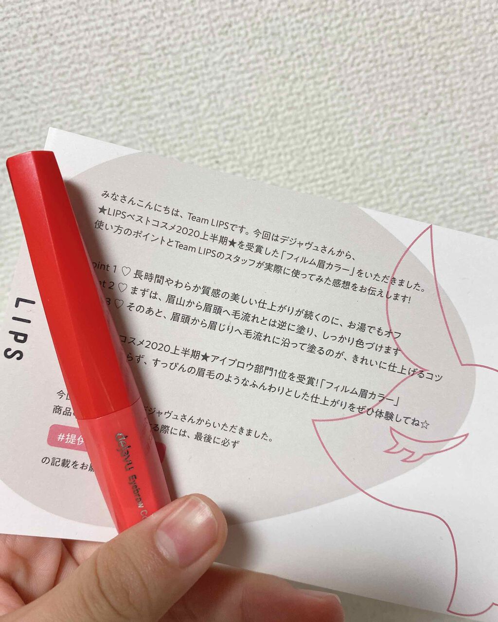 フィルム眉カラー/デジャヴュ/眉マスカラを使ったクチコミ（1枚目）