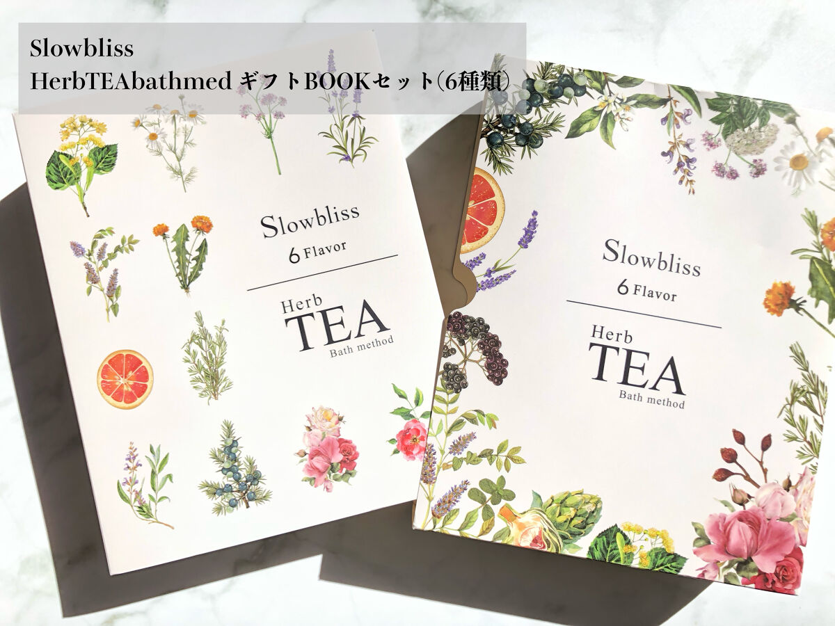 HerbTEAbathmed /Slowbliss/無機塩系入浴剤を使ったクチコミ（1枚目）