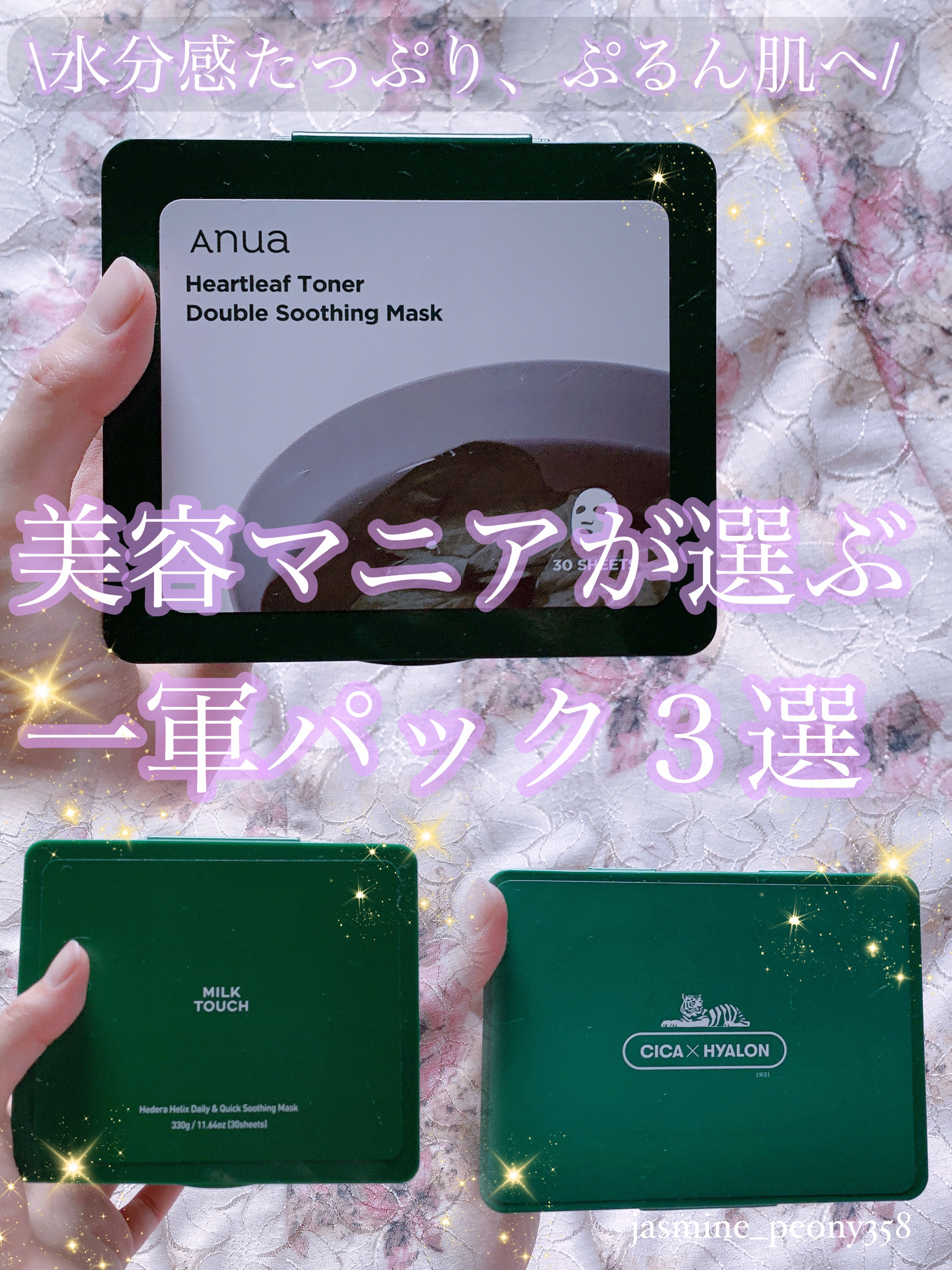 ドクダミトナーダブルスージングマスク/Anua/シートマスク・パックを使ったクチコミ（1枚目）