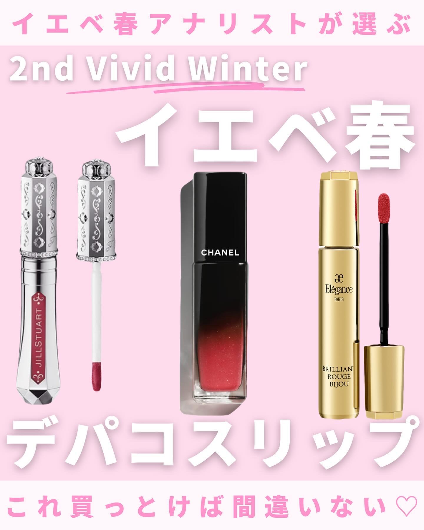 エレガンス ブリリアント ルージュ ビジュー 05/Elégance/リップグロスを使ったクチコミ（1枚目）