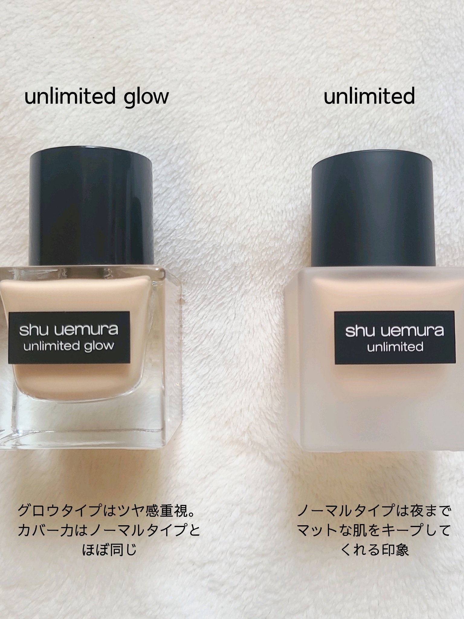 shu uemuraのリキッドファンデーションを徹底比較】（旧