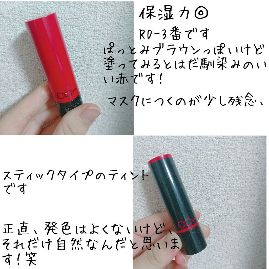 CCパーソナルリップクリーム/KATE/リップケアを使ったクチコミ（3枚目）