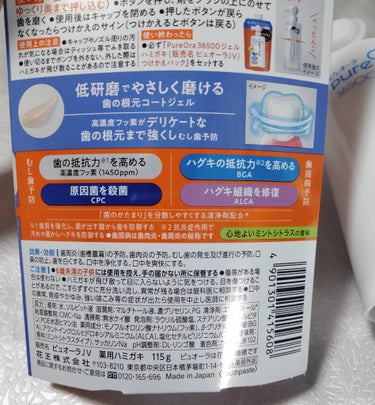 PureOra36500 薬用ハグキ高密着クリームハミガキ 本体 115g/ピュオーラ/歯磨き粉を使ったクチコミ（3枚目）