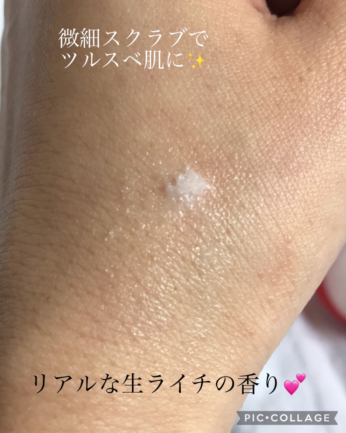 ボディ スムーザー  LC(ライチの香り)/ハウス オブ ローゼ/ボディスクラブを使ったクチコミ（3枚目）