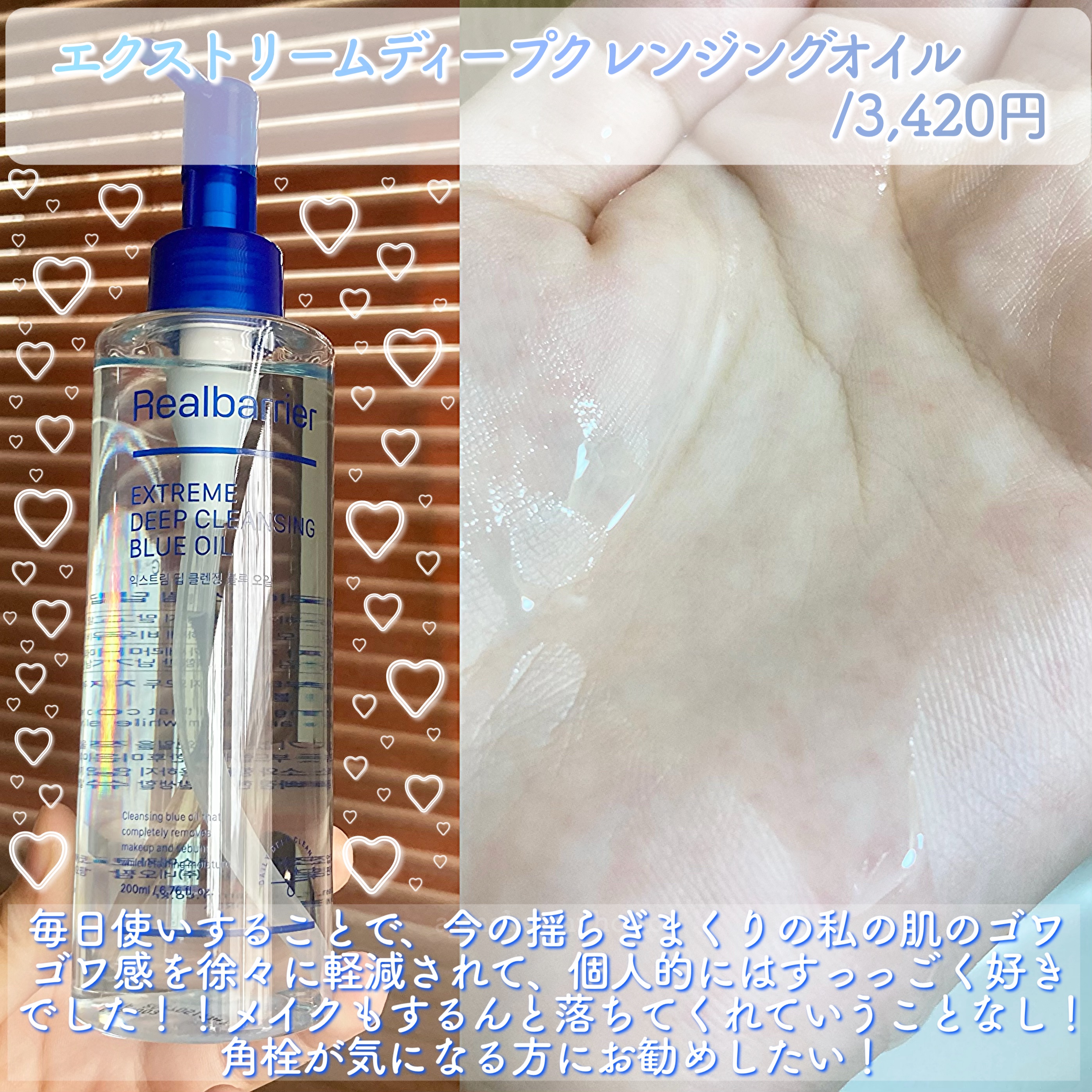 リアルバリア エクストリームクリーム オリジナル/Real Barrier/フェイスクリームを使ったクチコミ（2枚目）