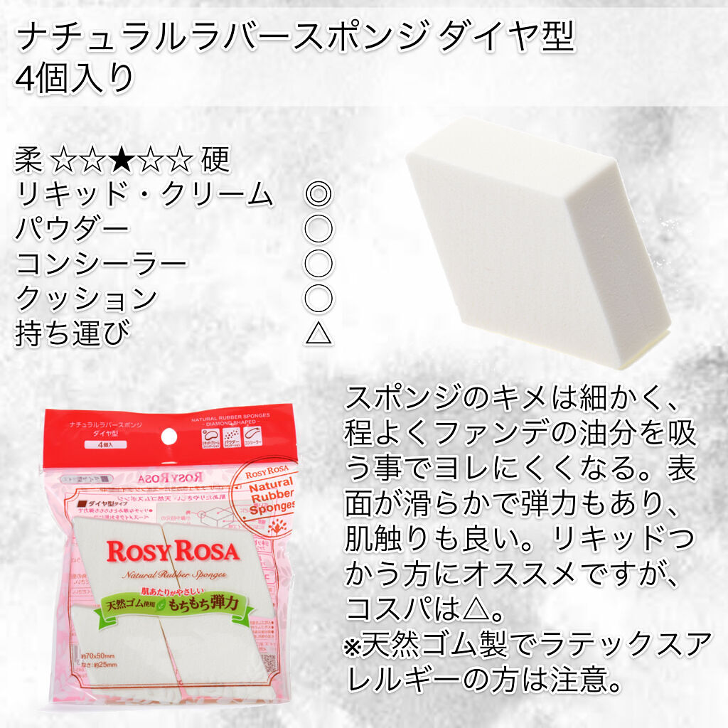 バリュースポンジN ハウス型タイプS 30P/ロージーローザ/パフ・スポンジを使ったクチコミ（3枚目）