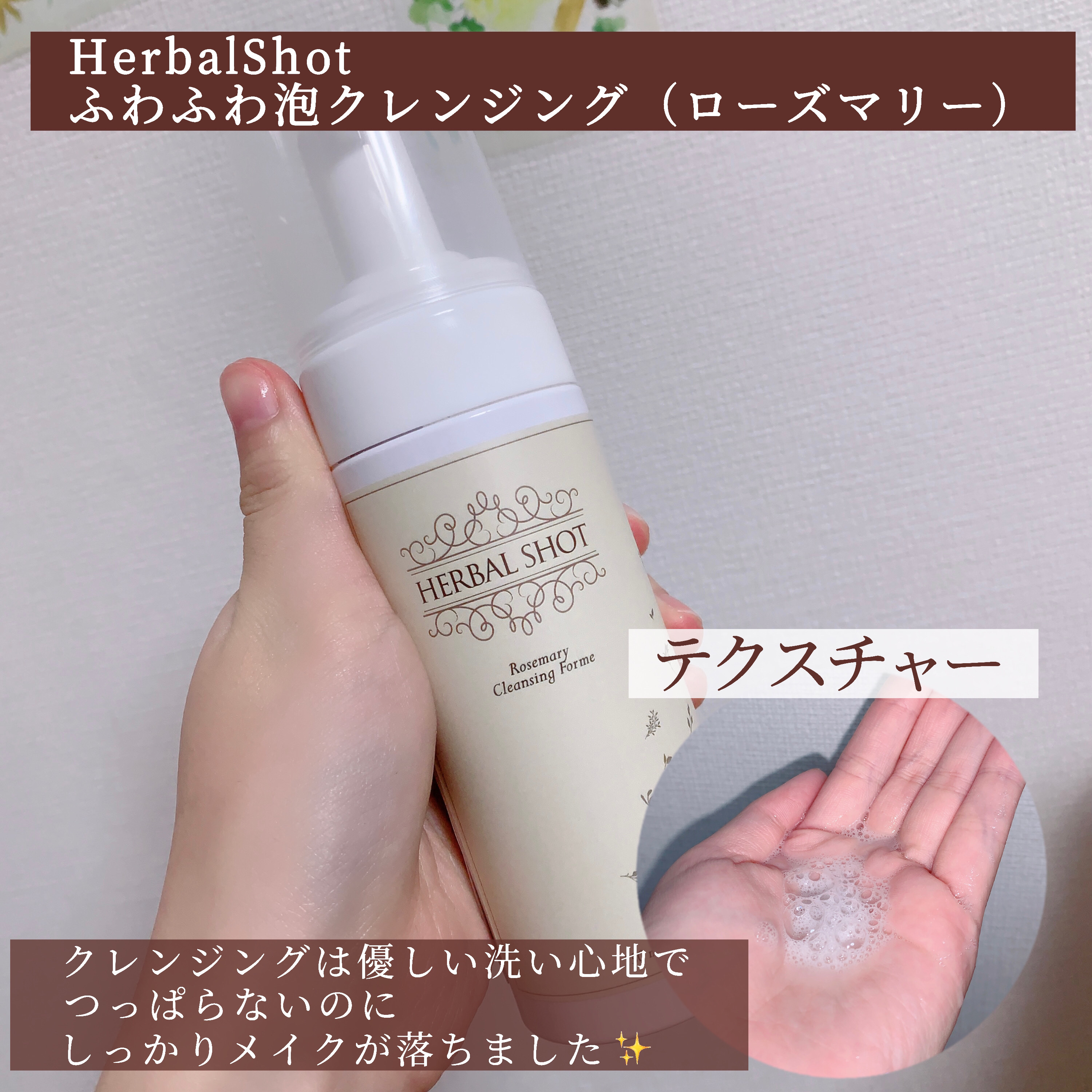 濃密保湿美容液（ラベンダー）/Herbal Shot/美容液を使ったクチコミ（2枚目）