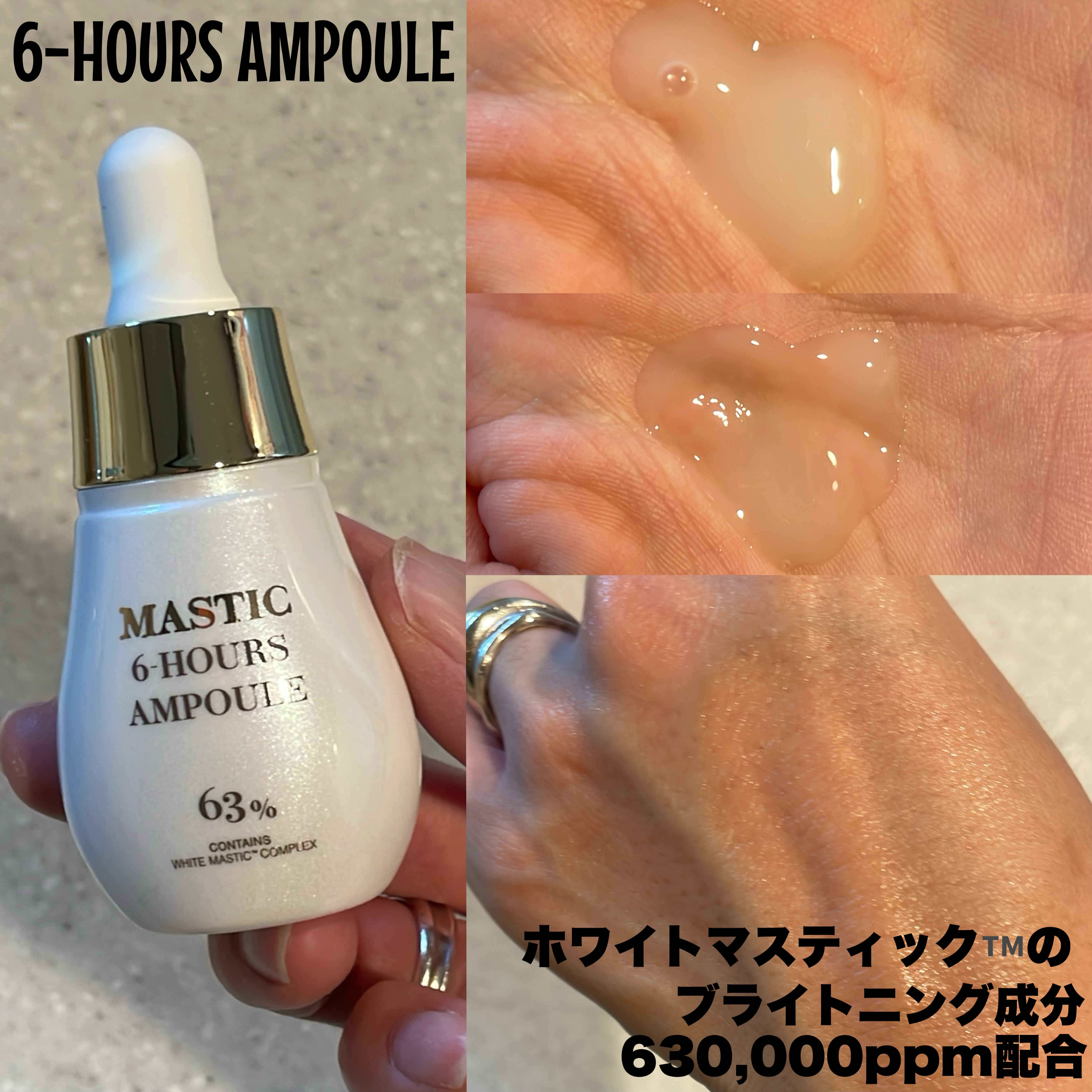 Mastic 6 Hours Ampoule /Mastina/美容液を使ったクチコミ（2枚目）