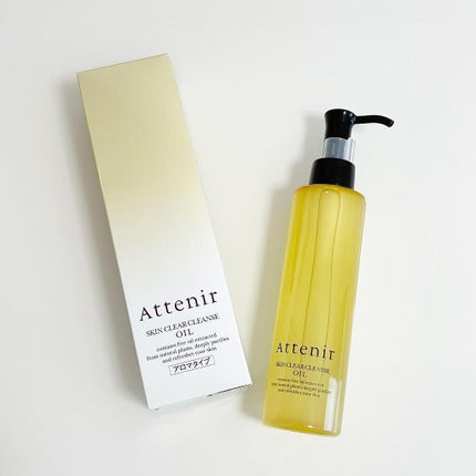 スキンクリア クレンズ オイル アロマタイプ/アテニア/オイルクレンジングを使ったクチコミ(1枚目)