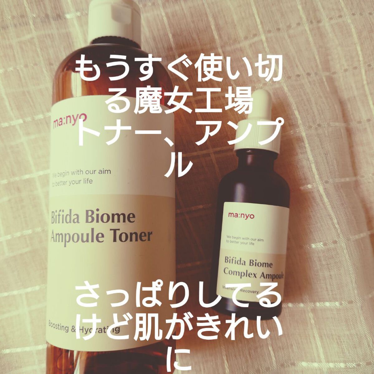 ビフィダバイオームアンプルトナー/manyo/化粧水を使ったクチコミ（1枚目）