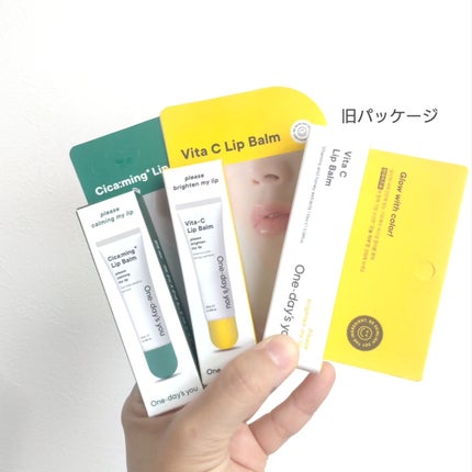 シカーミングリップバーム/One-day's you/リップバームを使ったクチコミ(8枚目)