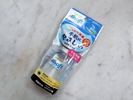 アルソフト 手指消毒ローション/サラヤ/ハンドクリームを使ったクチコミ(3枚目)