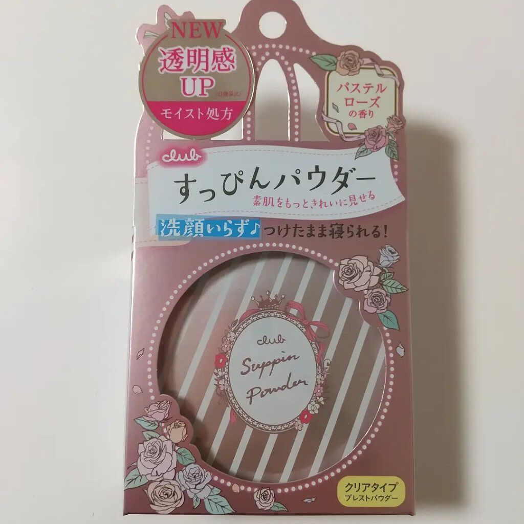 すっぴんパウダー  パステルローズの香り/クラブ/プレストパウダーを使ったクチコミ（1枚目）
