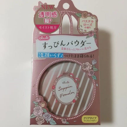 すっぴんパウダー  パステルローズの香り/クラブ/プレストパウダーを使ったクチコミ(1枚目)