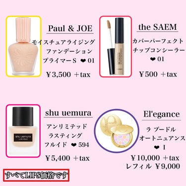 アンリミテッド ラスティング フルイド/shu uemura/リキッドファンデーションを使ったクチコミ（2枚目）