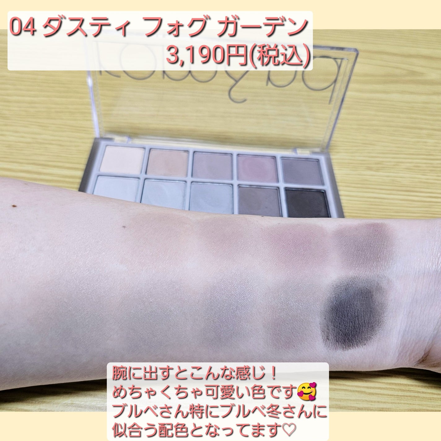 ベターザンパレット/rom&nd/アイシャドウパレットを使ったクチコミ(2枚目)