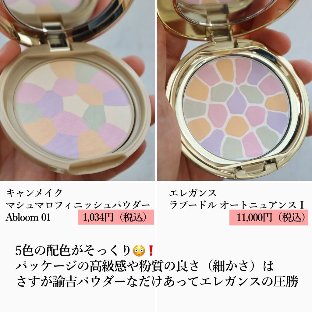 マシュマロフィニッシュパウダー/キャンメイク/プレストパウダーを使ったクチコミ(4枚目)