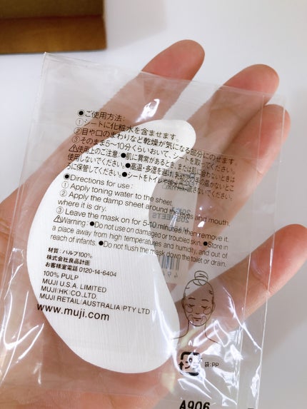 ローションシート(部分用)/無印良品/その他スキンケアグッズを使ったクチコミ(4枚目)