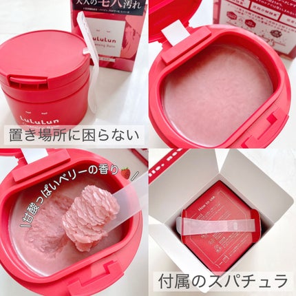 ルルルンクレンジング トーニングバーム SMOOTH RED/ルルルン/クレンジングバームを使ったクチコミ(4枚目)