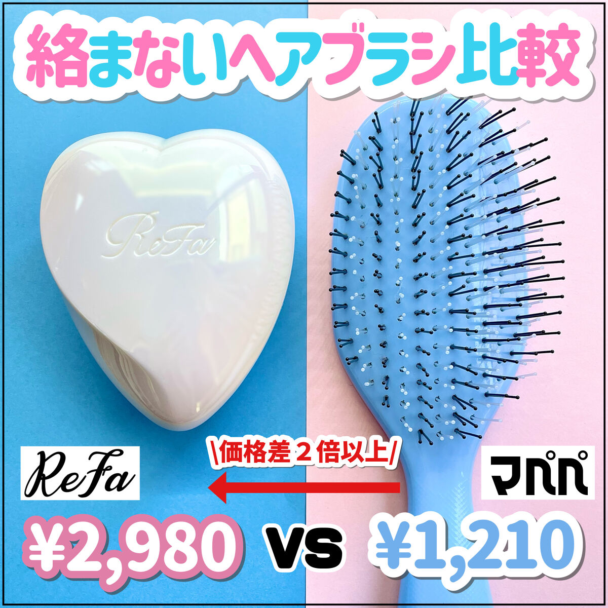 リファ ハートブラシ/ReFa/頭皮ケアを使ったクチコミ（1枚目）