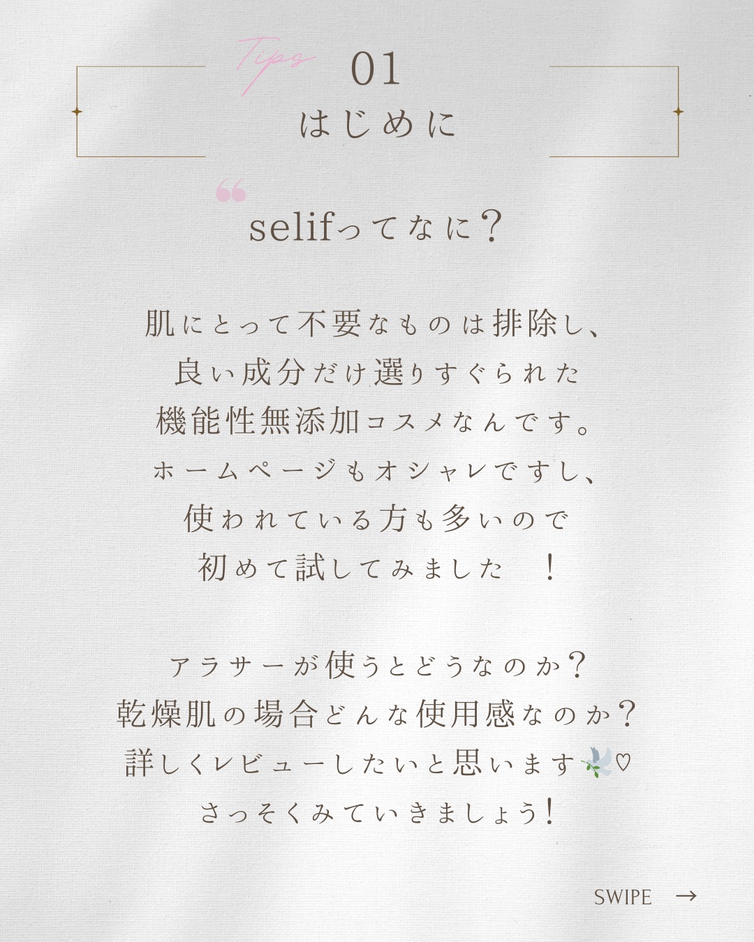 トライアルセット/セリフ/スキンケアキットを使ったクチコミ（2枚目）