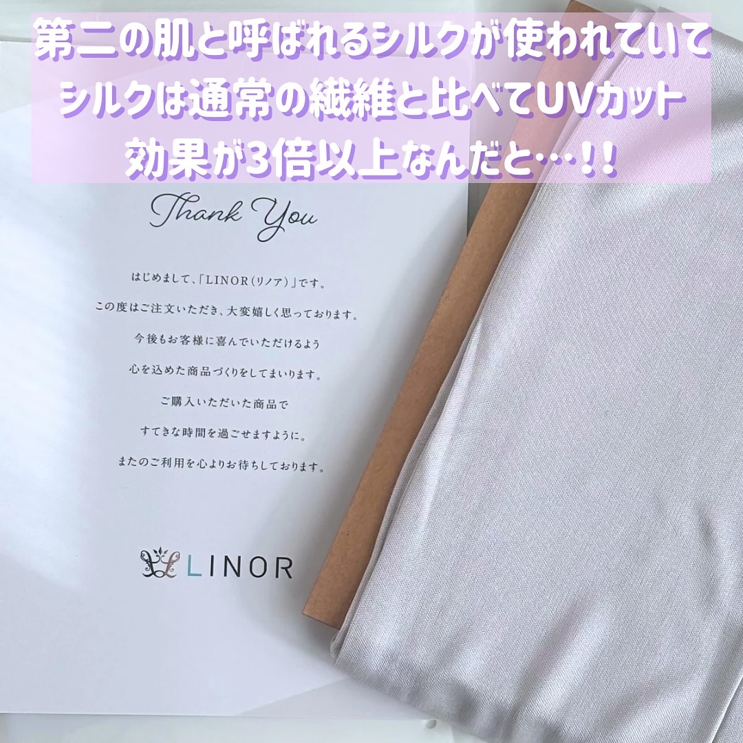 LINOR シルクアームカバー/LINOR/日傘を使ったクチコミ（2枚目）