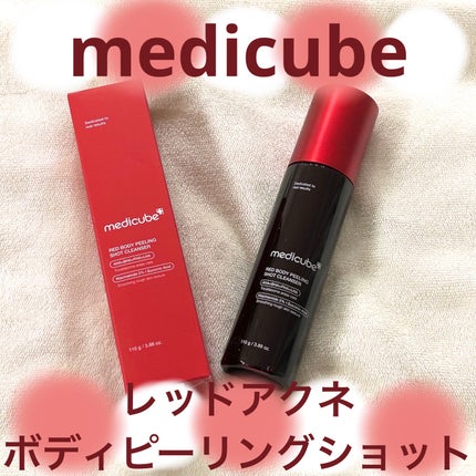 レッドアクネ ボディピーリングショット/MEDICUBE/ピーリングを使ったクチコミ(1枚目)